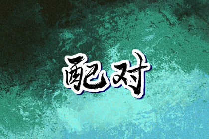 万年历黄历2025年|老黄历吉日查询|每日老黄历