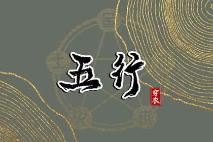 择吉老黄历,择吉老黄历皇历,择吉老皇历
